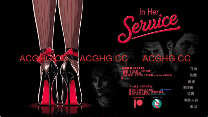 【欧美SLG/汉化/动态】为她服务v0.89.90 AI版【PC+安卓/3.55G/更新】In Her Service [v0.89.90]