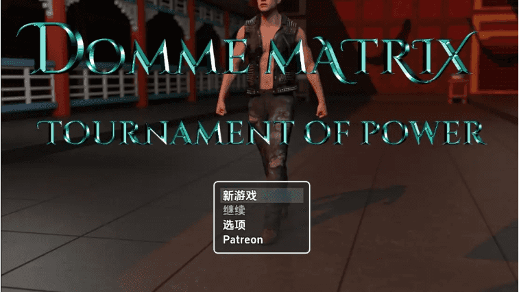 【欧美RPG/AI汉化】女王矩阵：权力锦标赛1.0【PC+安卓/1.28G】